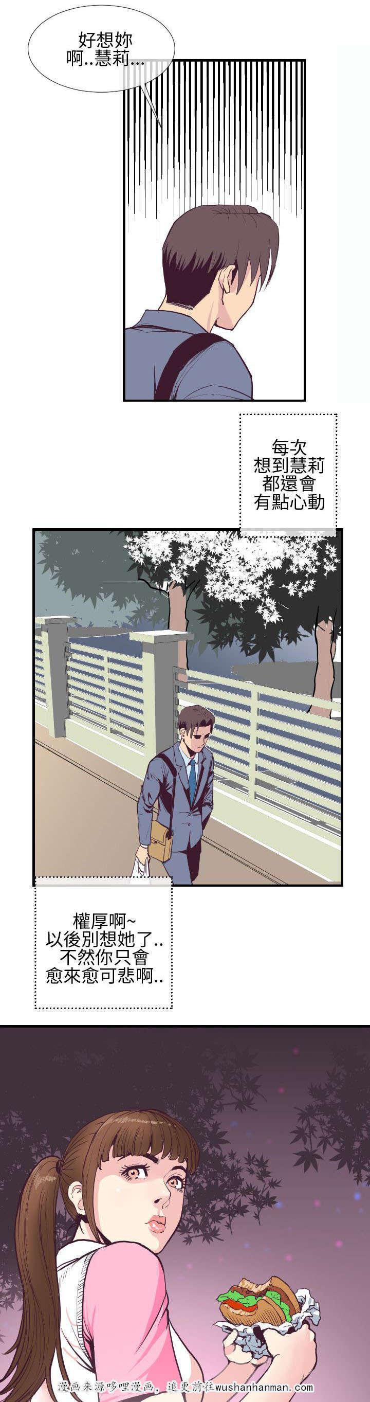 日本漫画口工子韩漫全集-4_公园的小女孩无删减无遮挡章节图片 