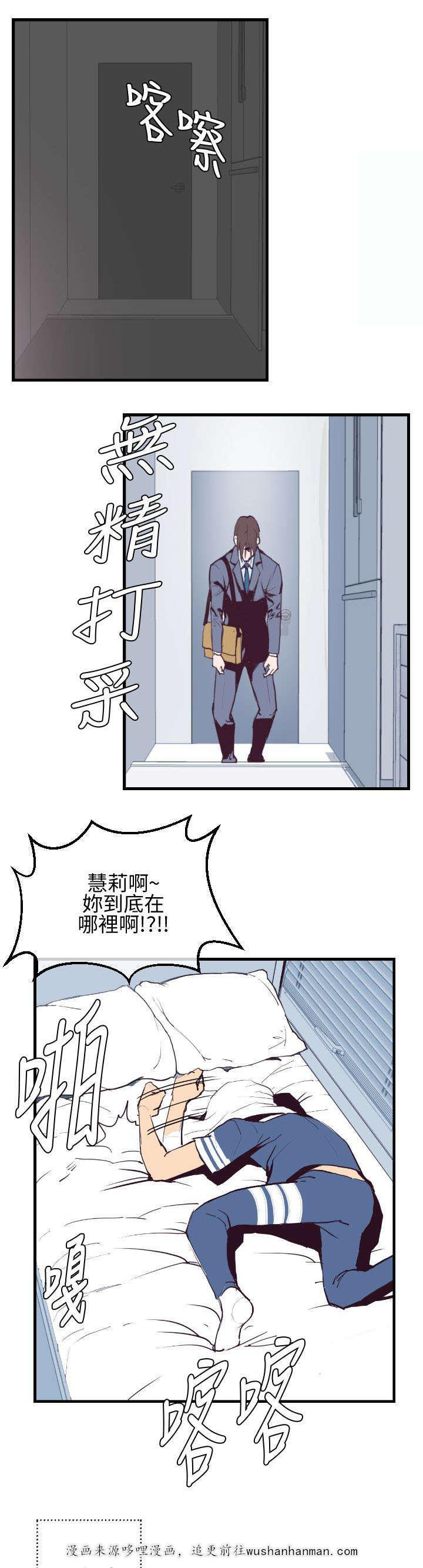 日本漫画口工子韩漫全集-4_公园的小女孩无删减无遮挡章节图片 