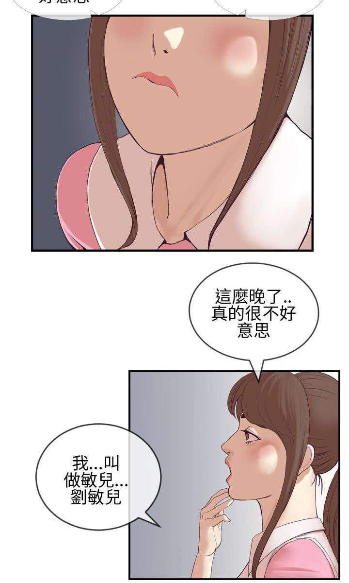 日本漫画口工子韩漫全集-5_夜访家宅无删减无遮挡章节图片 