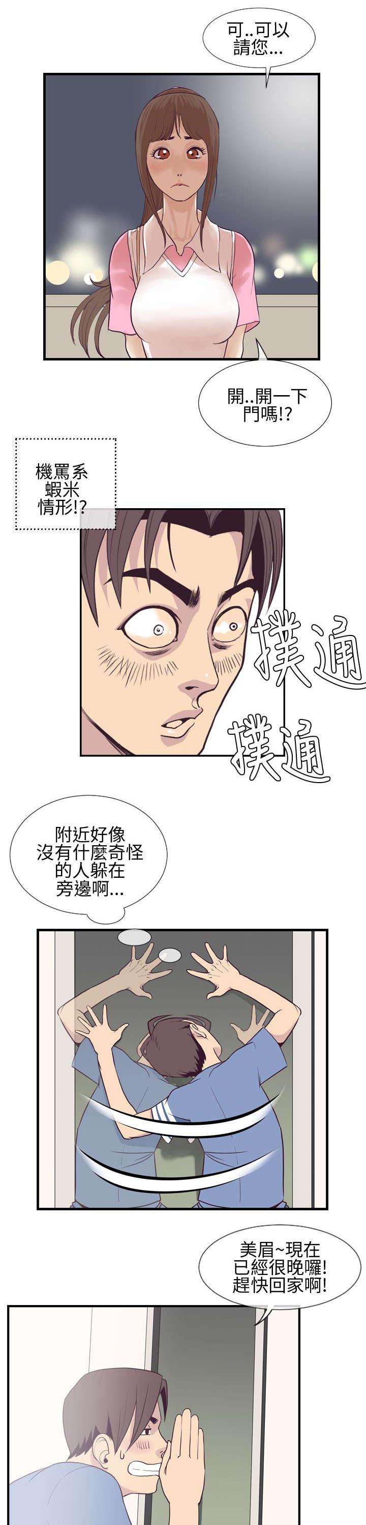 日本漫画口工子韩漫全集-5_夜访家宅无删减无遮挡章节图片 
