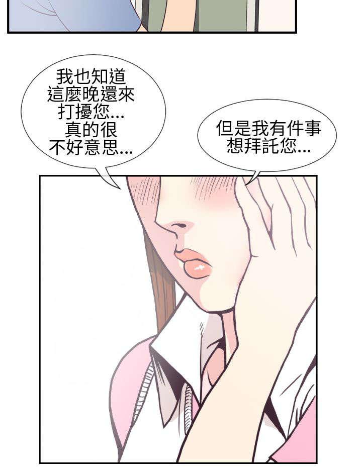 日本漫画口工子韩漫全集-5_夜访家宅无删减无遮挡章节图片 