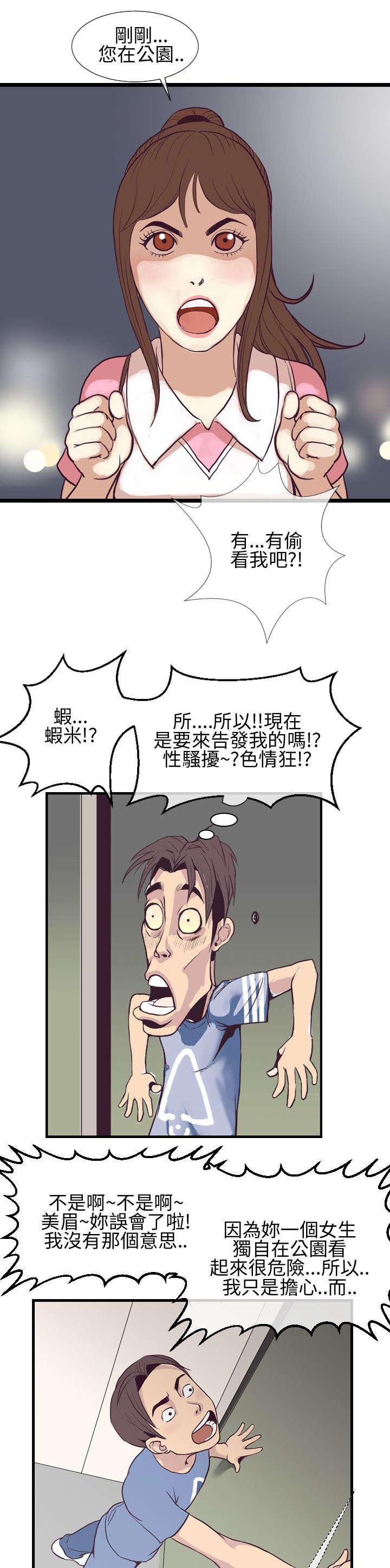 日本漫画口工子韩漫全集-5_夜访家宅无删减无遮挡章节图片 