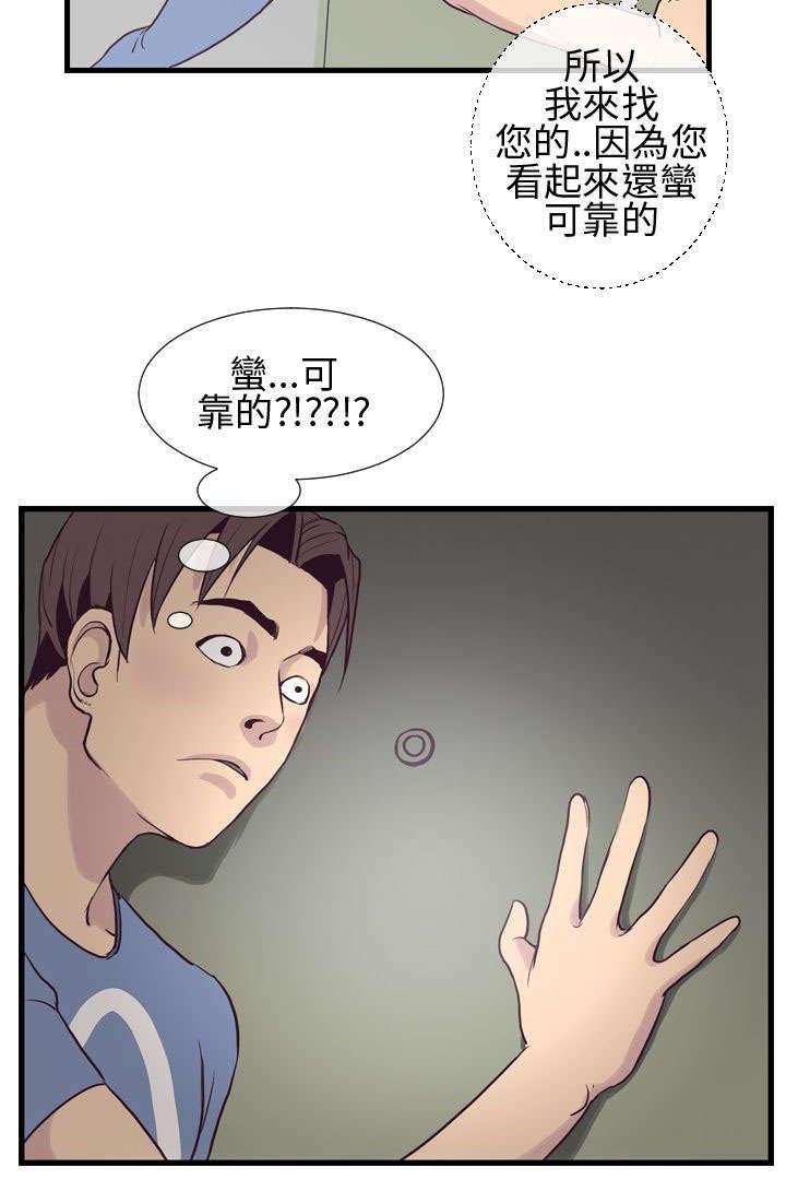 日本漫画口工子韩漫全集-5_夜访家宅无删减无遮挡章节图片 
