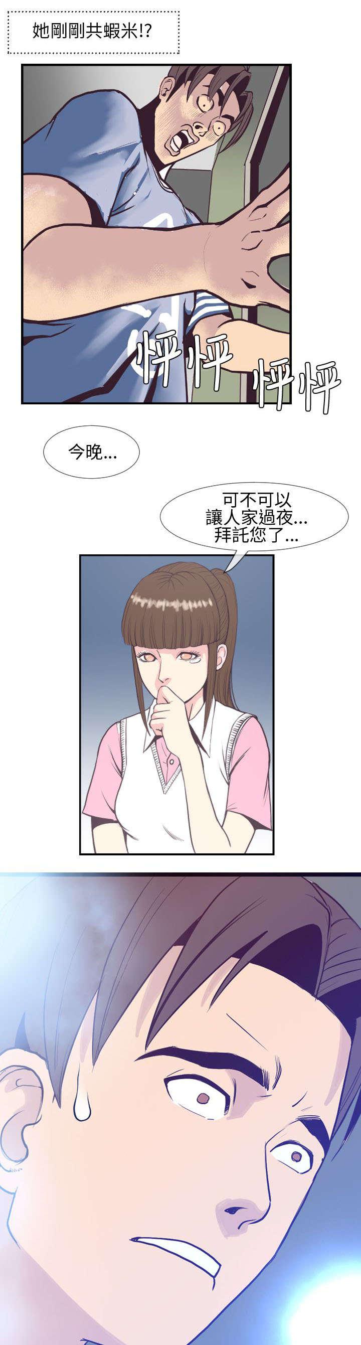 日本漫画口工子韩漫全集-5_夜访家宅无删减无遮挡章节图片 