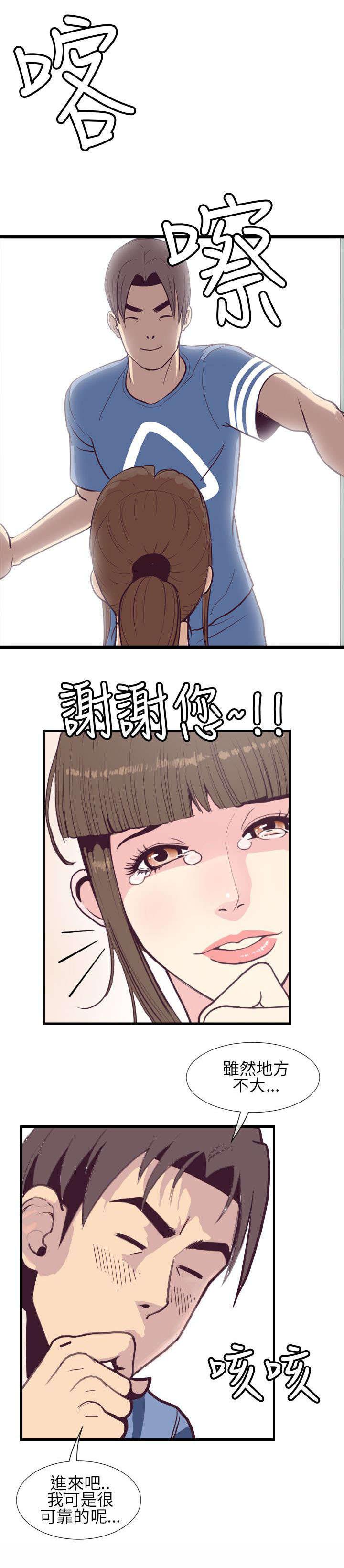 日本漫画口工子韩漫全集-5_夜访家宅无删减无遮挡章节图片 