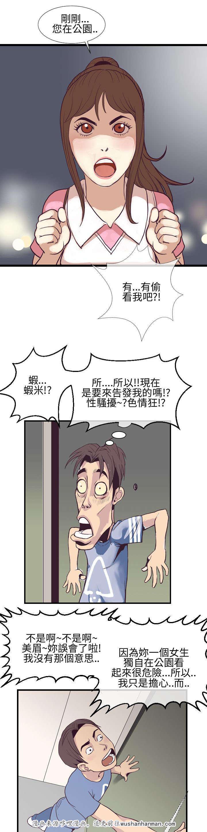日本漫画口工子韩漫全集-5_夜访家宅无删减无遮挡章节图片 