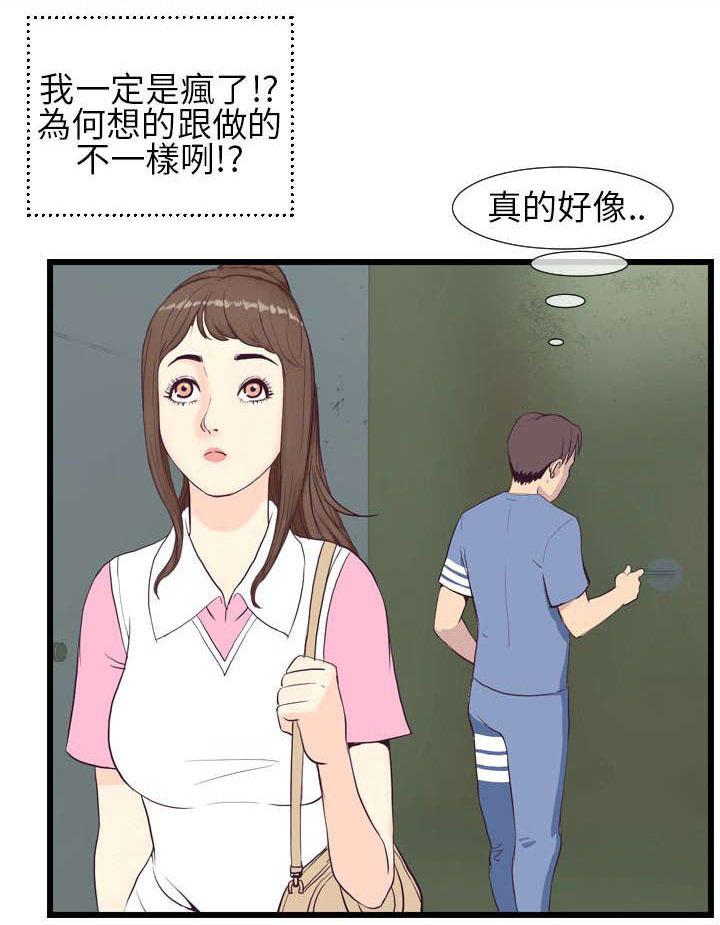 日本漫画口工子韩漫全集-6_月香！！无删减无遮挡章节图片 