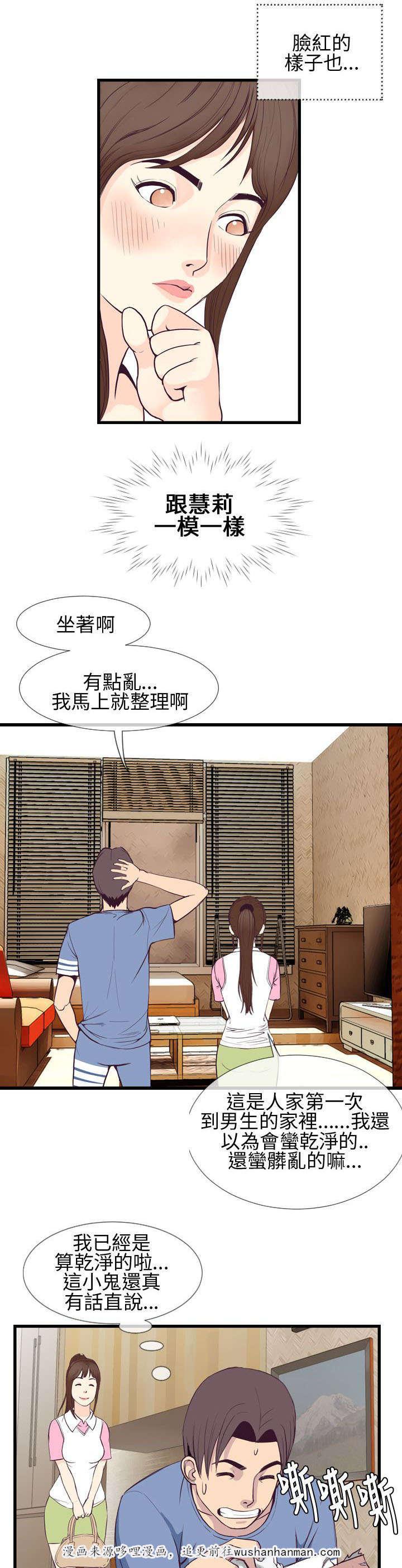 日本漫画口工子韩漫全集-6_月香！！无删减无遮挡章节图片 