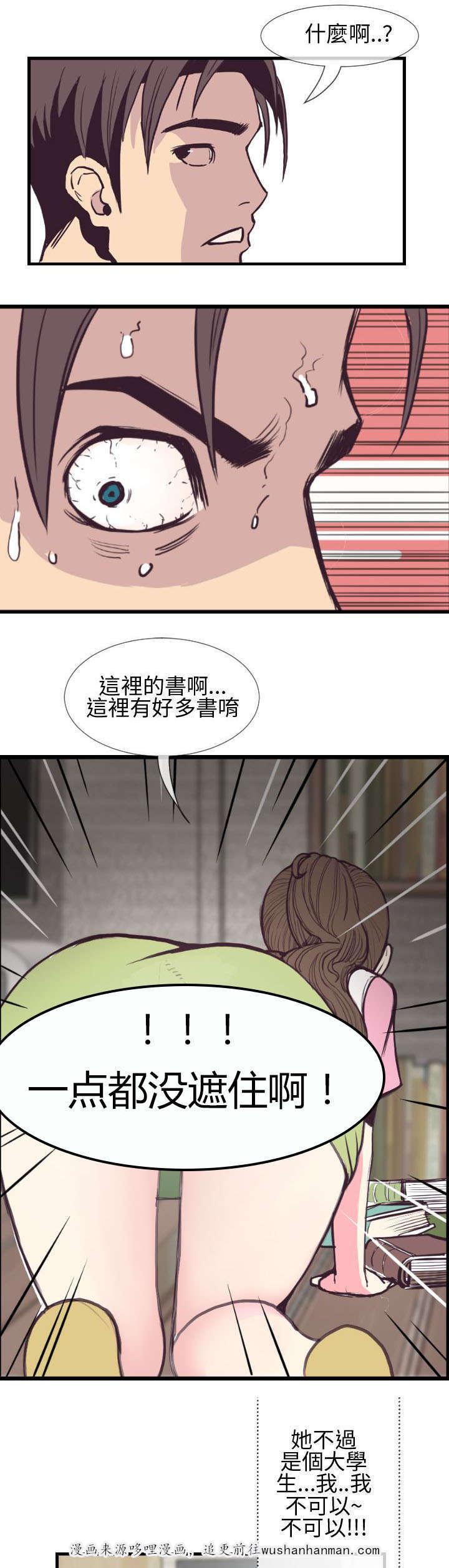 日本漫画口工子韩漫全集-6_月香！！无删减无遮挡章节图片 