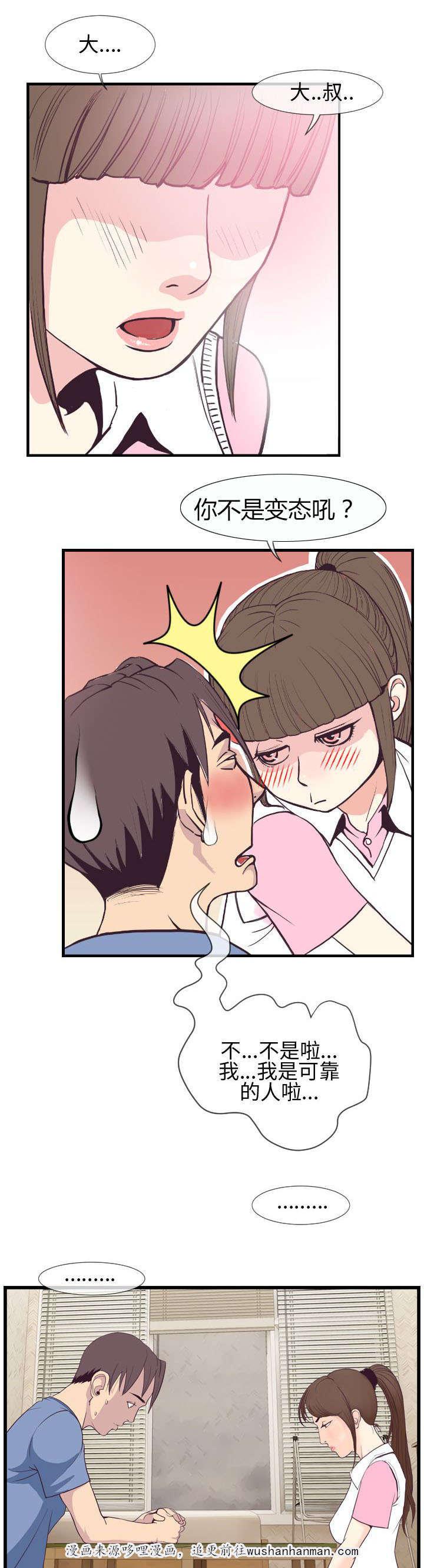 日本漫画口工子韩漫全集-6_月香！！无删减无遮挡章节图片 