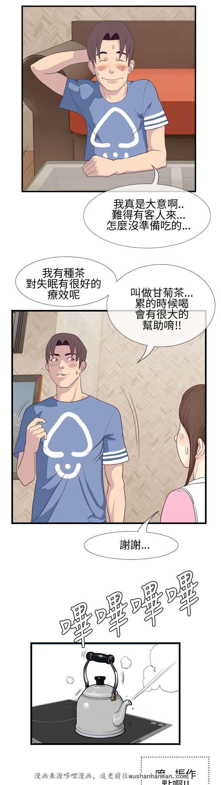 日本漫画口工子韩漫全集-6_月香！！无删减无遮挡章节图片 
