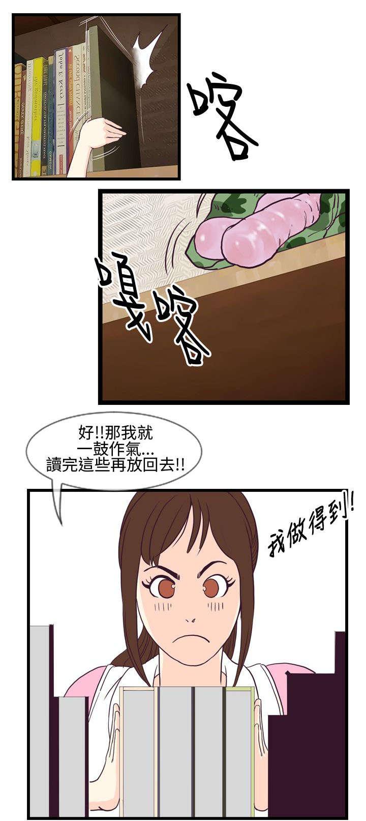 日本漫画口工子韩漫全集-6_月香！！无删减无遮挡章节图片 