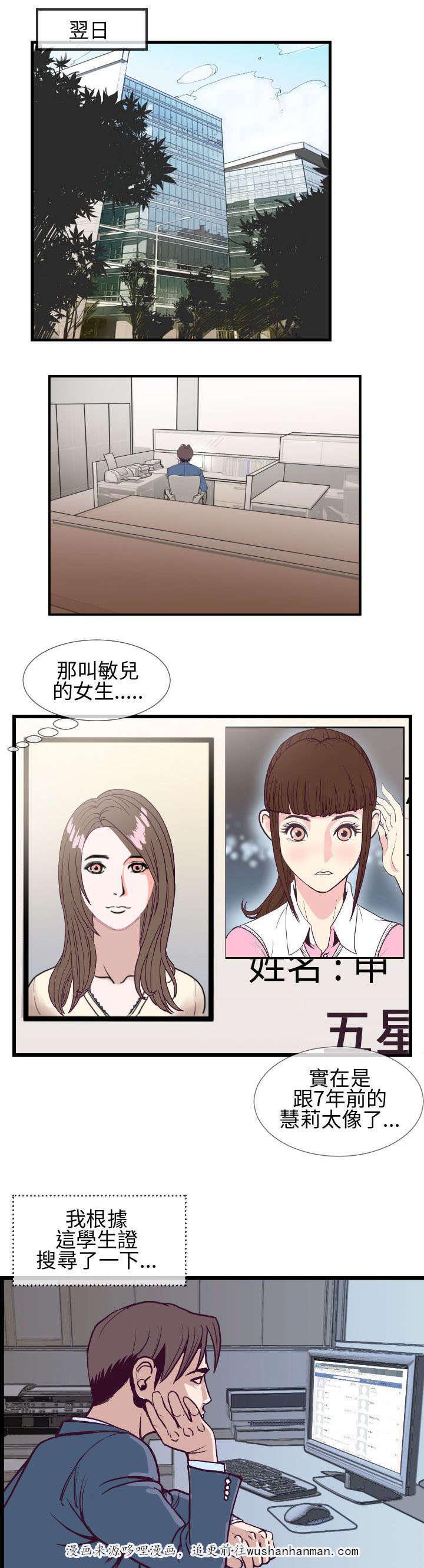 日本漫画口工子韩漫全集-7_敏儿无删减无遮挡章节图片 