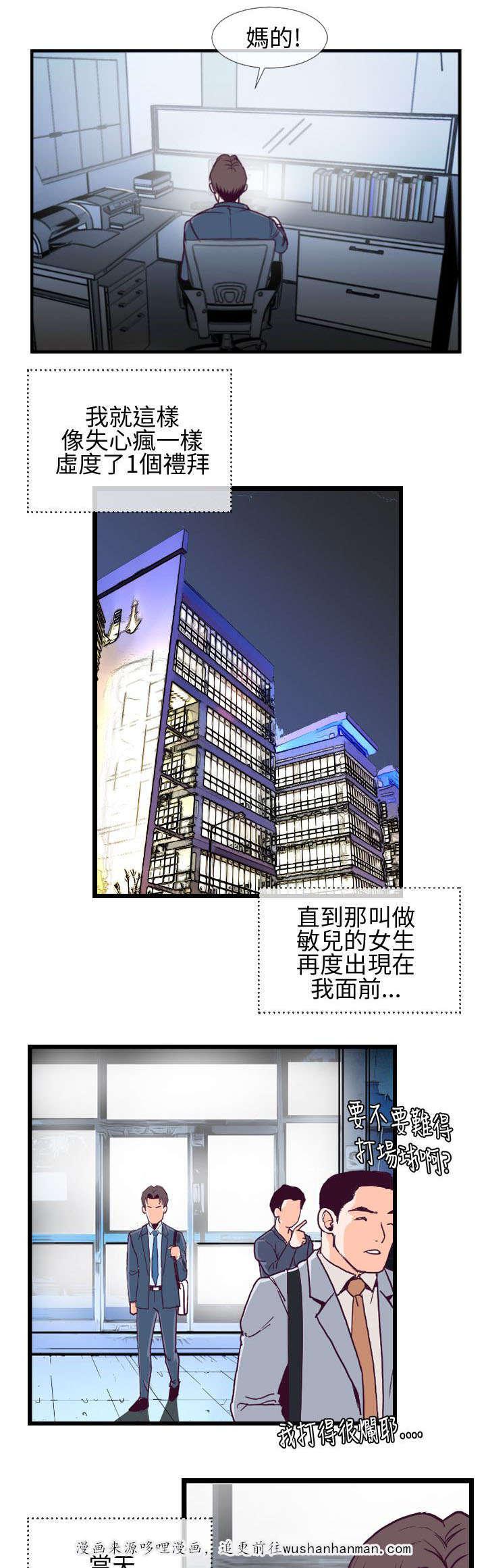日本漫画口工子韩漫全集-7_敏儿无删减无遮挡章节图片 