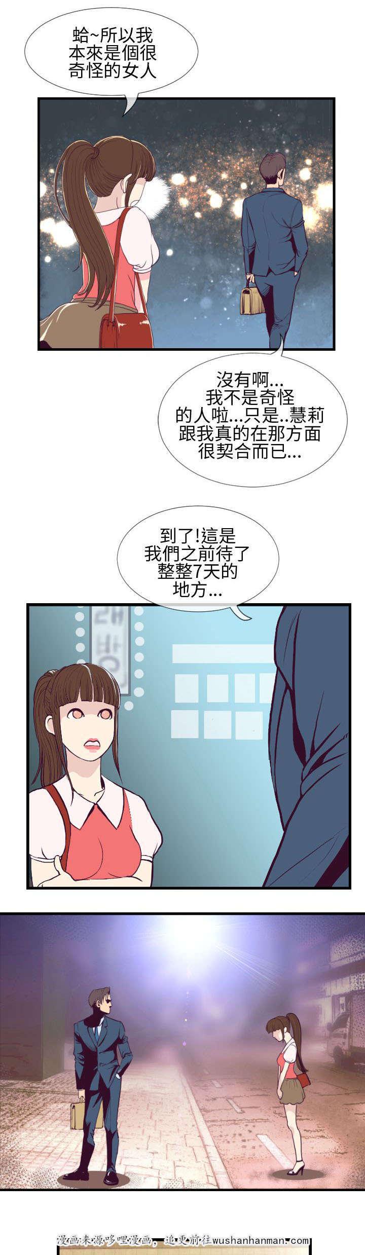 日本漫画口工子韩漫全集-8_老地方无删减无遮挡章节图片 
