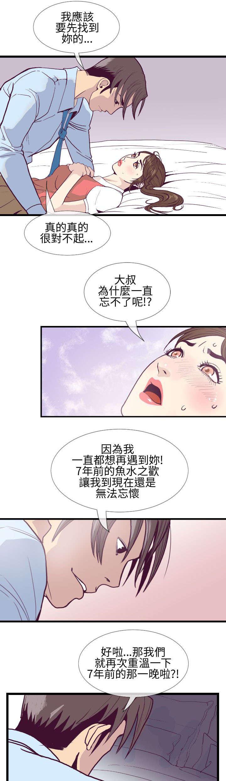 日本漫画口工子韩漫全集-9_重温吧无删减无遮挡章节图片 