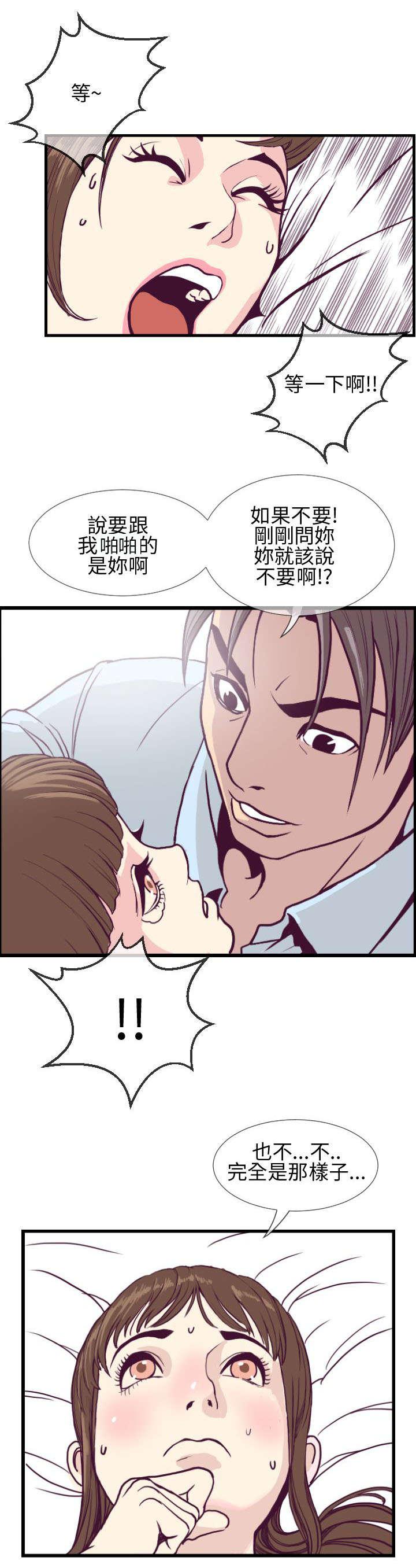 日本漫画口工子韩漫全集-9_重温吧无删减无遮挡章节图片 
