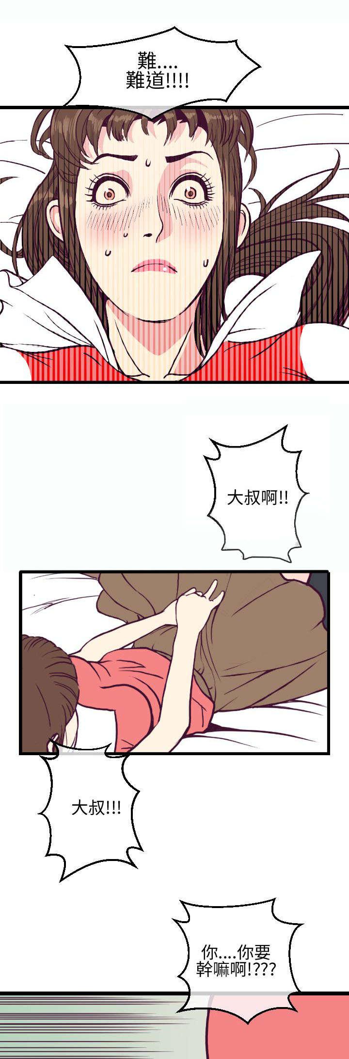 日本漫画口工子韩漫全集-9_重温吧无删减无遮挡章节图片 