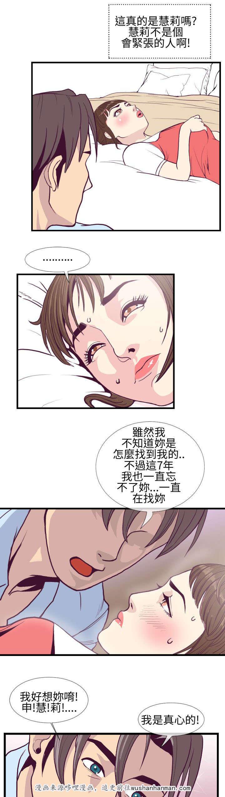 日本漫画口工子韩漫全集-9_重温吧无删减无遮挡章节图片 