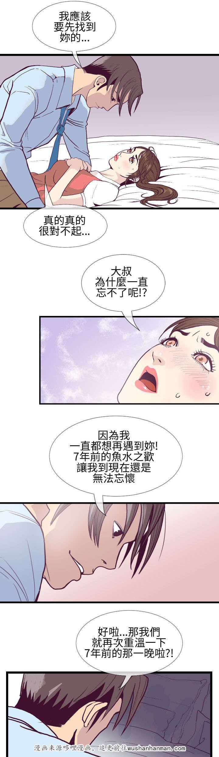 日本漫画口工子韩漫全集-9_重温吧无删减无遮挡章节图片 