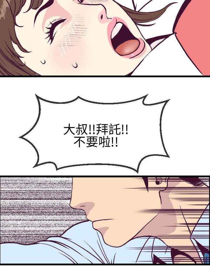日本漫画口工子韩漫全集-10_惠莉的消息无删减无遮挡章节图片 
