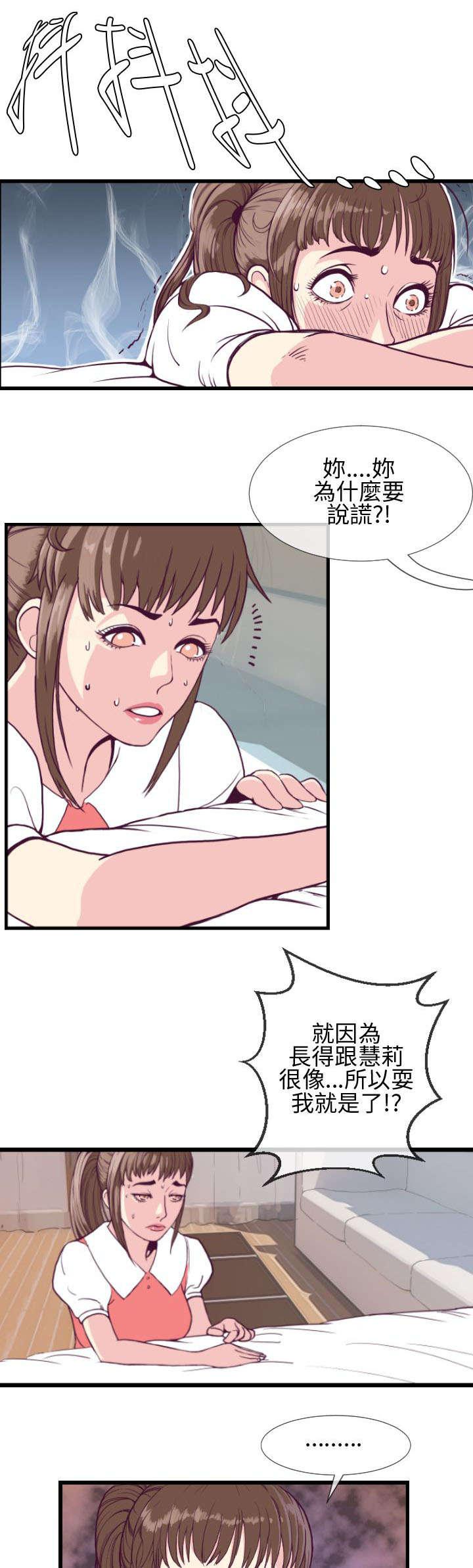 日本漫画口工子韩漫全集-10_惠莉的消息无删减无遮挡章节图片 
