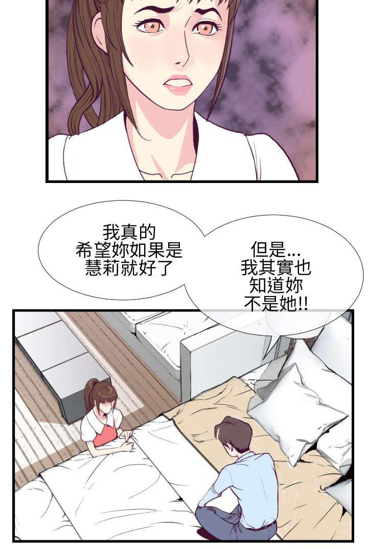 日本漫画口工子韩漫全集-10_惠莉的消息无删减无遮挡章节图片 