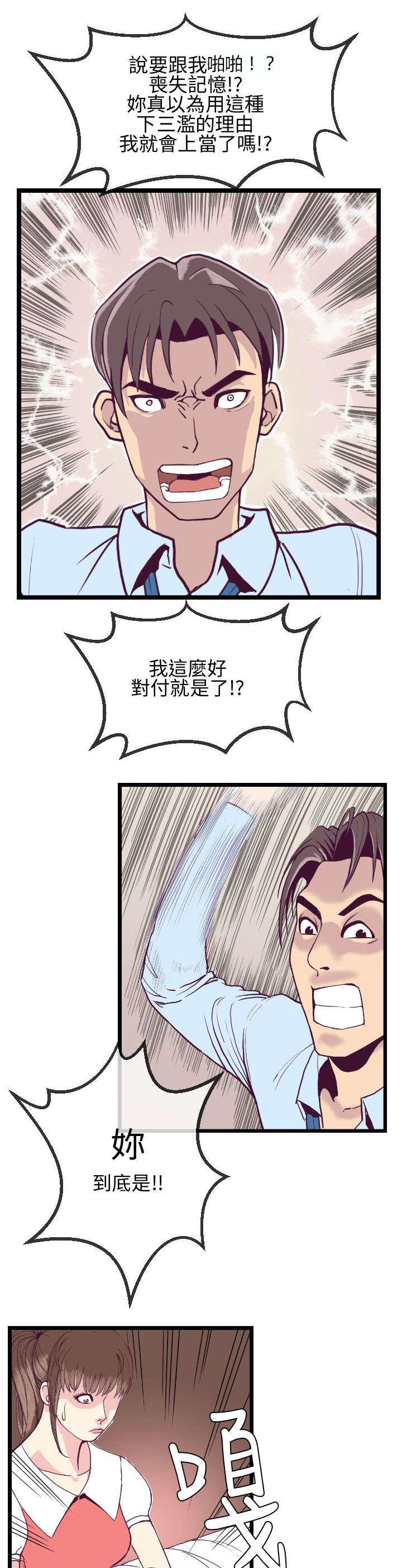 日本漫画口工子韩漫全集-10_惠莉的消息无删减无遮挡章节图片 