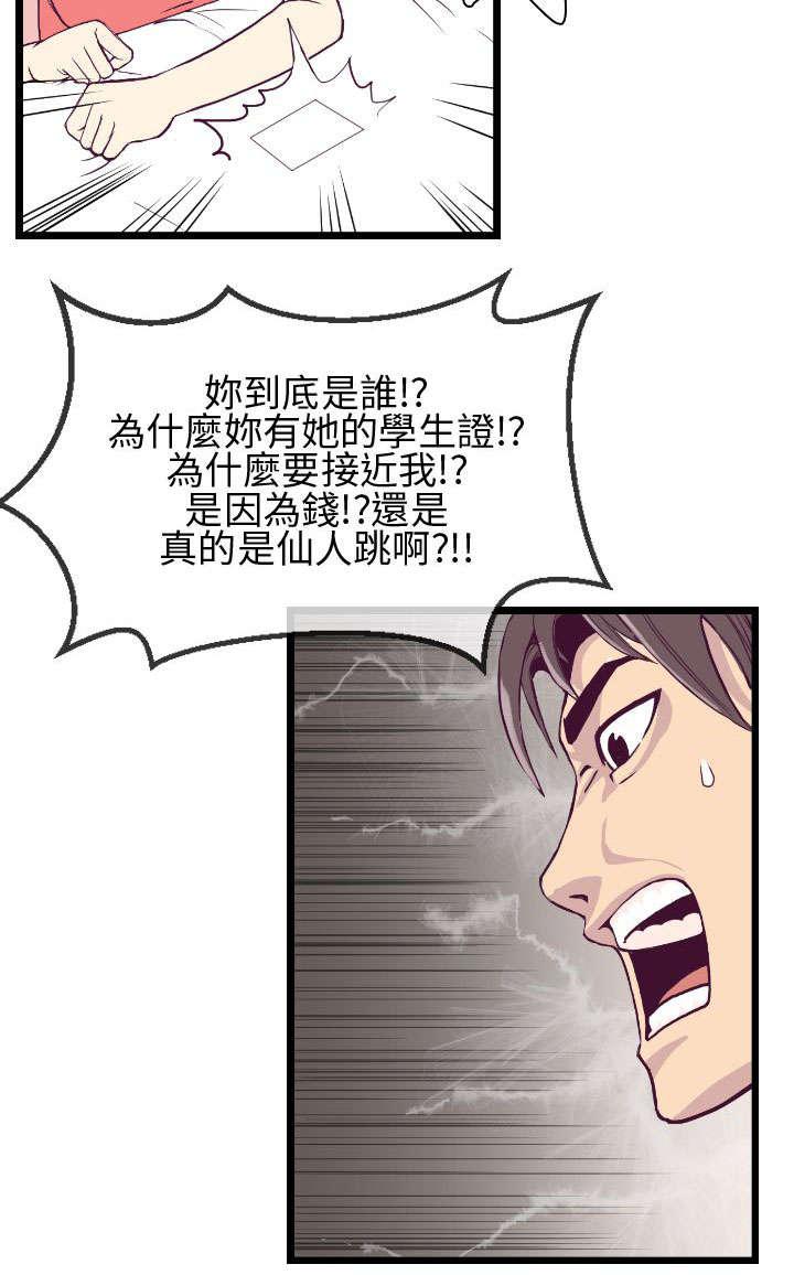 日本漫画口工子韩漫全集-10_惠莉的消息无删减无遮挡章节图片 