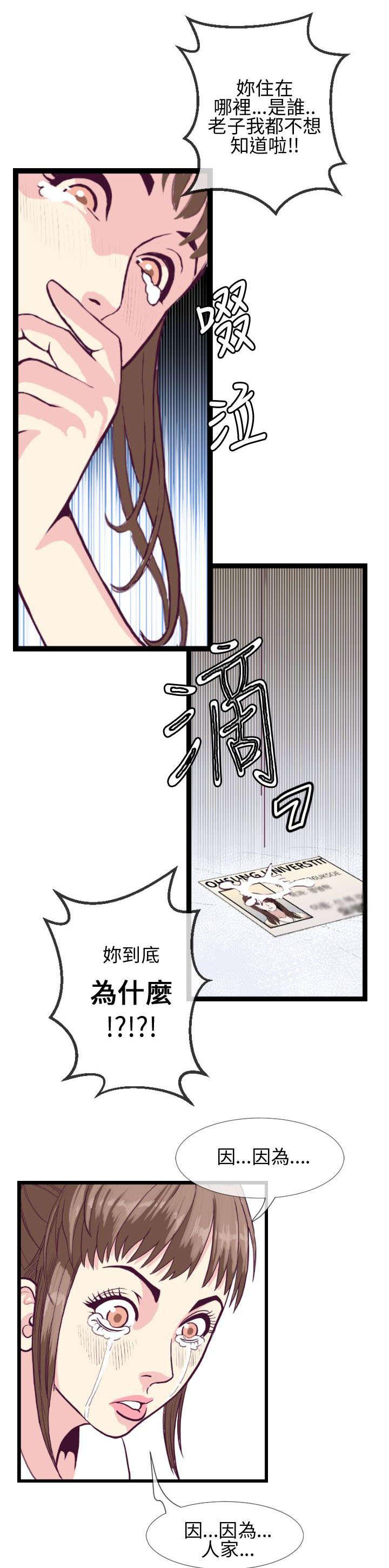 日本漫画口工子韩漫全集-10_惠莉的消息无删减无遮挡章节图片 