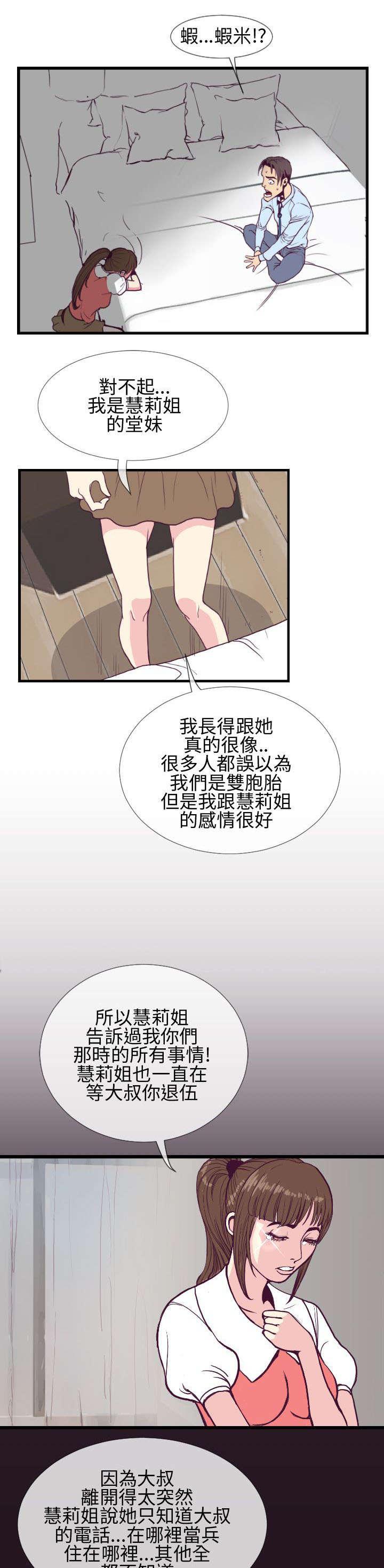日本漫画口工子韩漫全集-10_惠莉的消息无删减无遮挡章节图片 