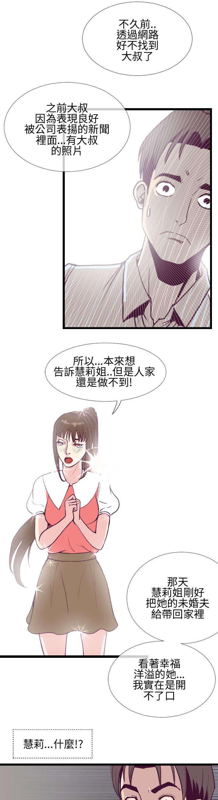 日本漫画口工子韩漫全集-10_惠莉的消息无删减无遮挡章节图片 