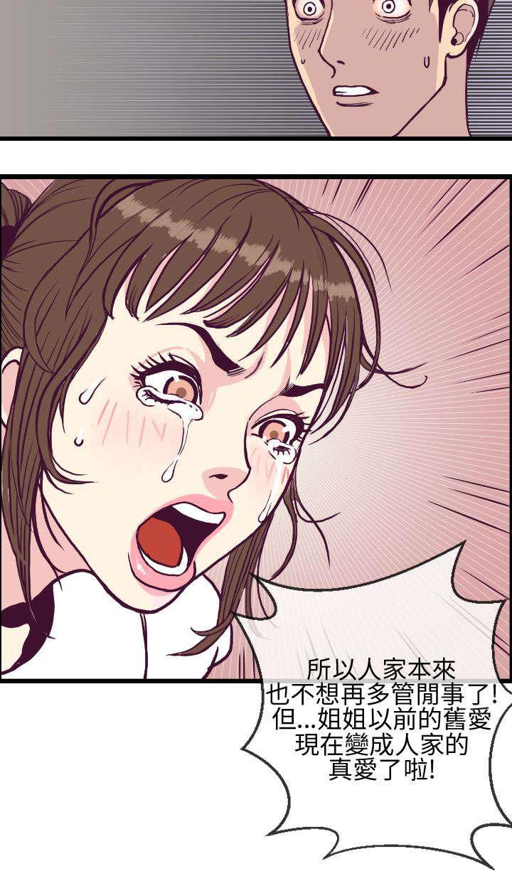 日本漫画口工子韩漫全集-10_惠莉的消息无删减无遮挡章节图片 