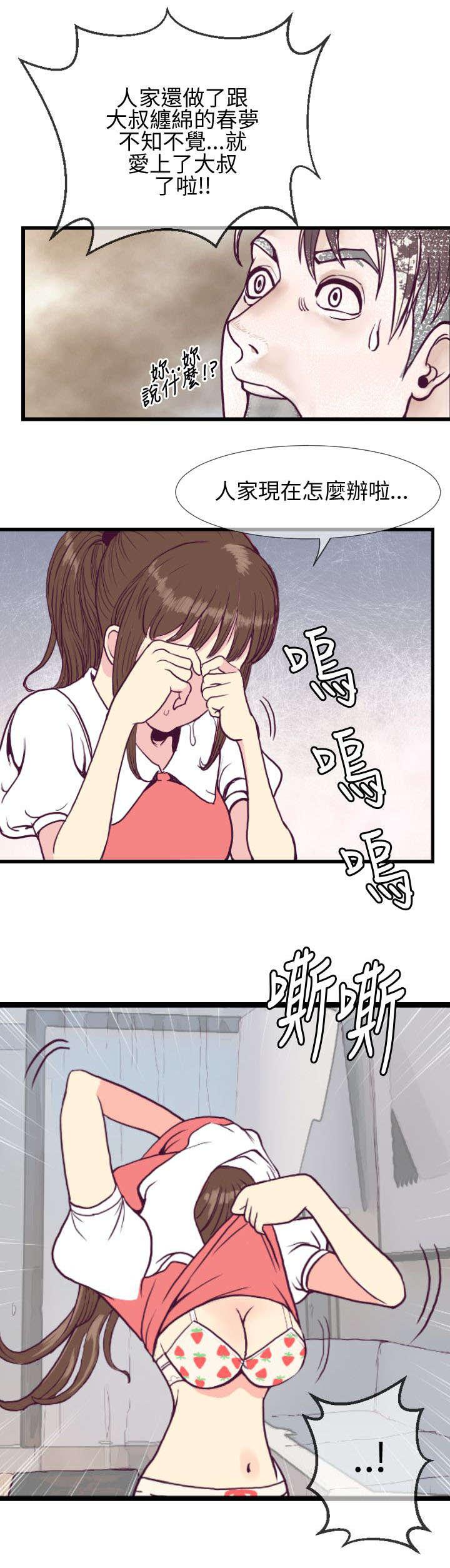 日本漫画口工子韩漫全集-10_惠莉的消息无删减无遮挡章节图片 