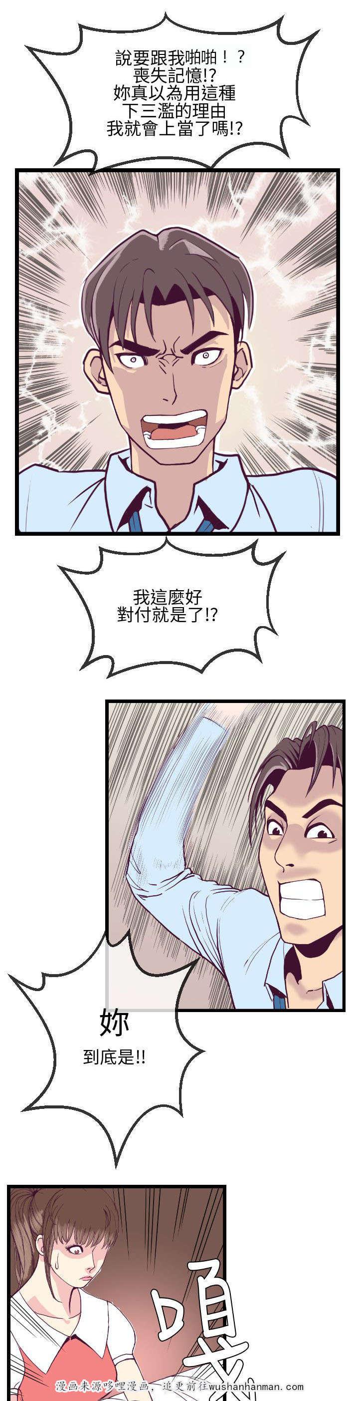 日本漫画口工子韩漫全集-10_惠莉的消息无删减无遮挡章节图片 