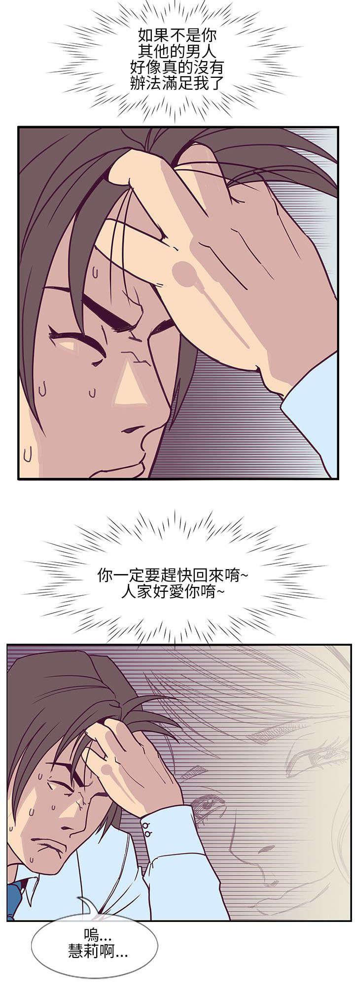 日本漫画口工子韩漫全集-11_决心无删减无遮挡章节图片 