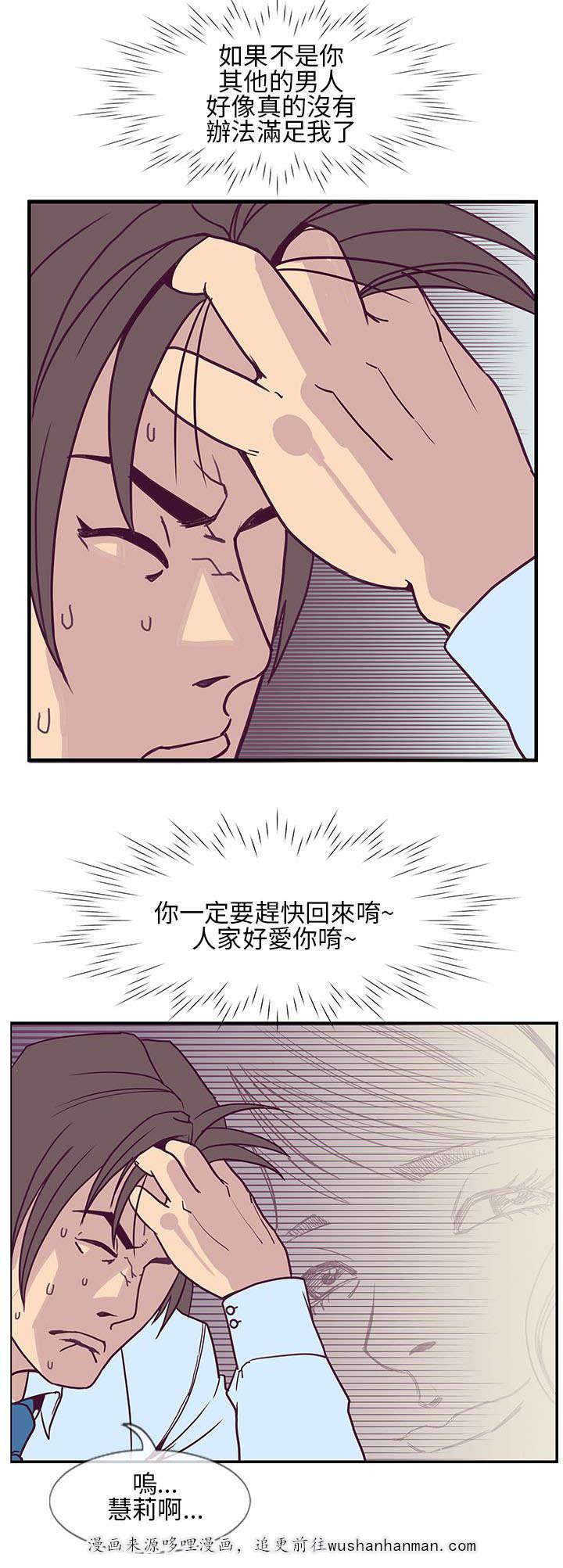 日本漫画口工子韩漫全集-11_决心无删减无遮挡章节图片 