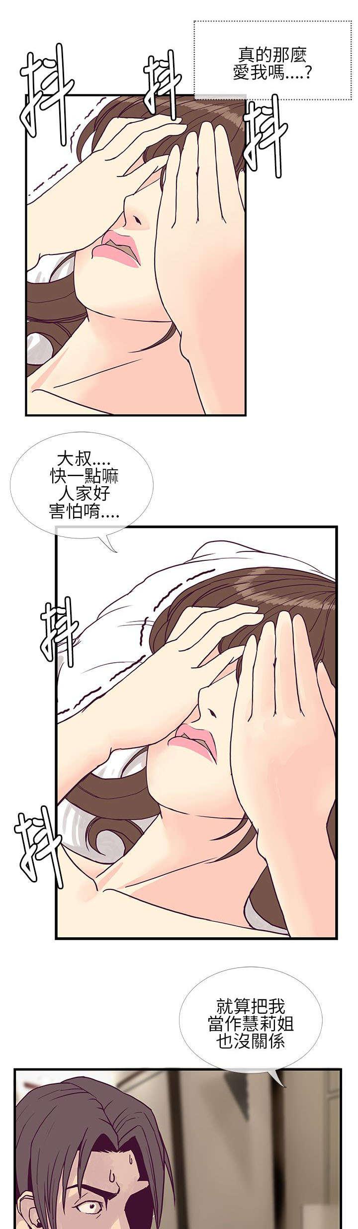 日本漫画口工子韩漫全集-11_决心无删减无遮挡章节图片 