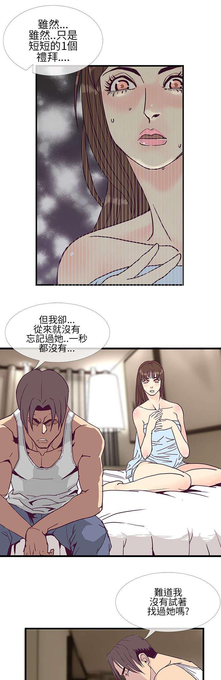 日本漫画口工子韩漫全集-12_结束也是开始无删减无遮挡章节图片 