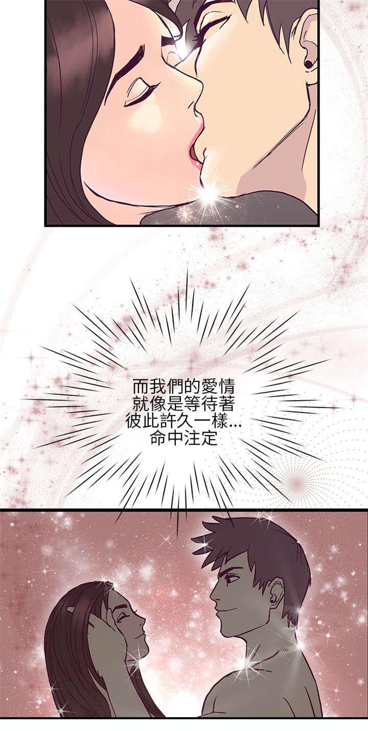 日本漫画口工子韩漫全集-12_结束也是开始无删减无遮挡章节图片 