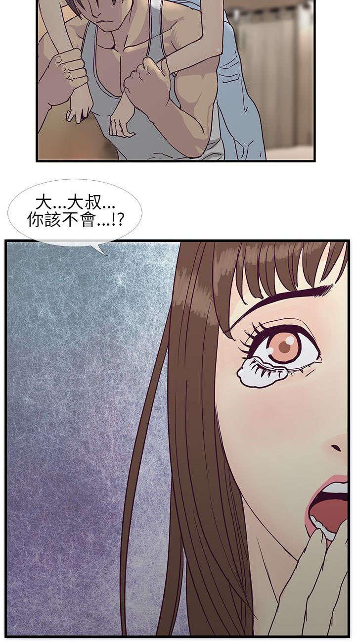 日本漫画口工子韩漫全集-12_结束也是开始无删减无遮挡章节图片 