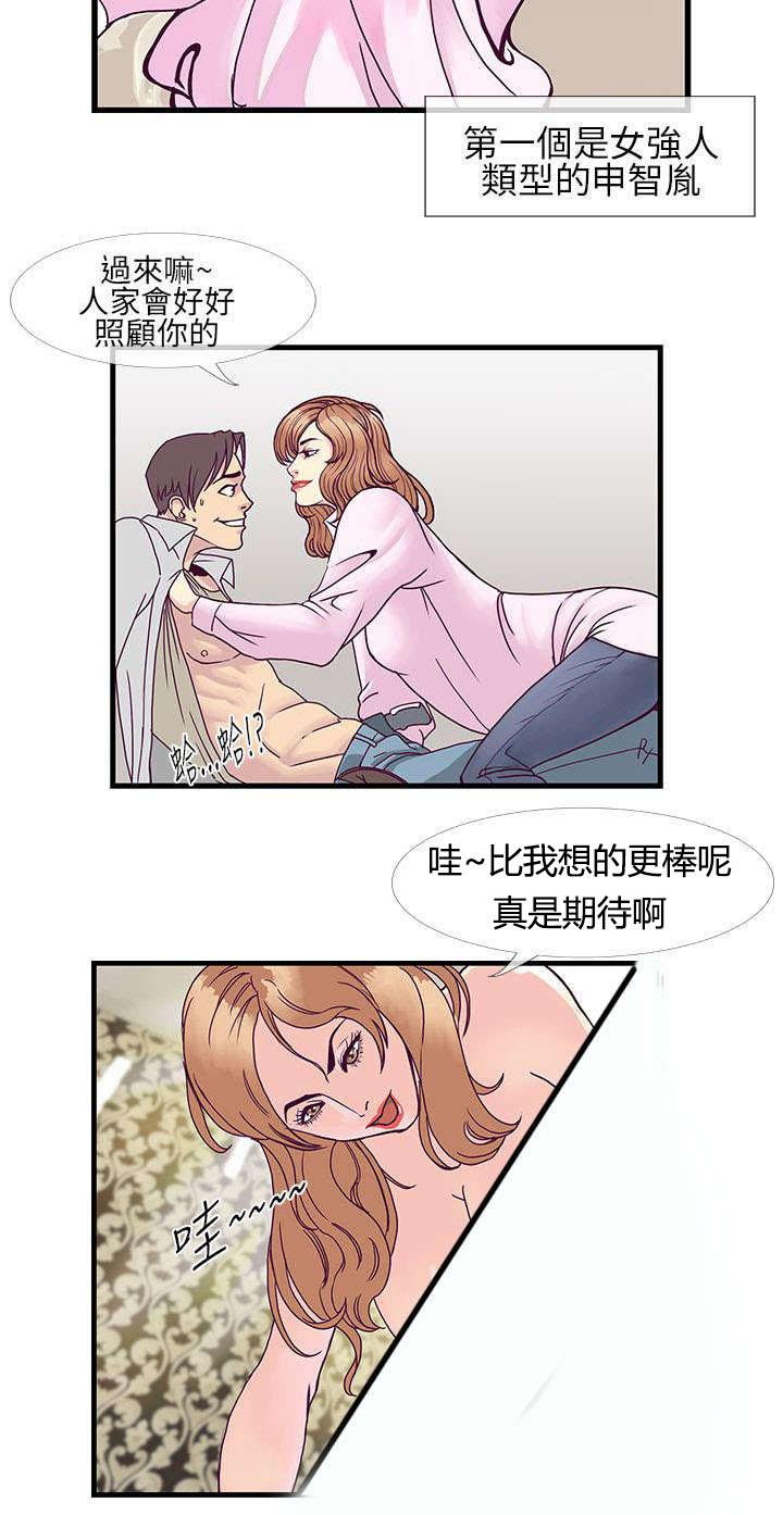 日本漫画口工子韩漫全集-13_1分钟？？无删减无遮挡章节图片 
