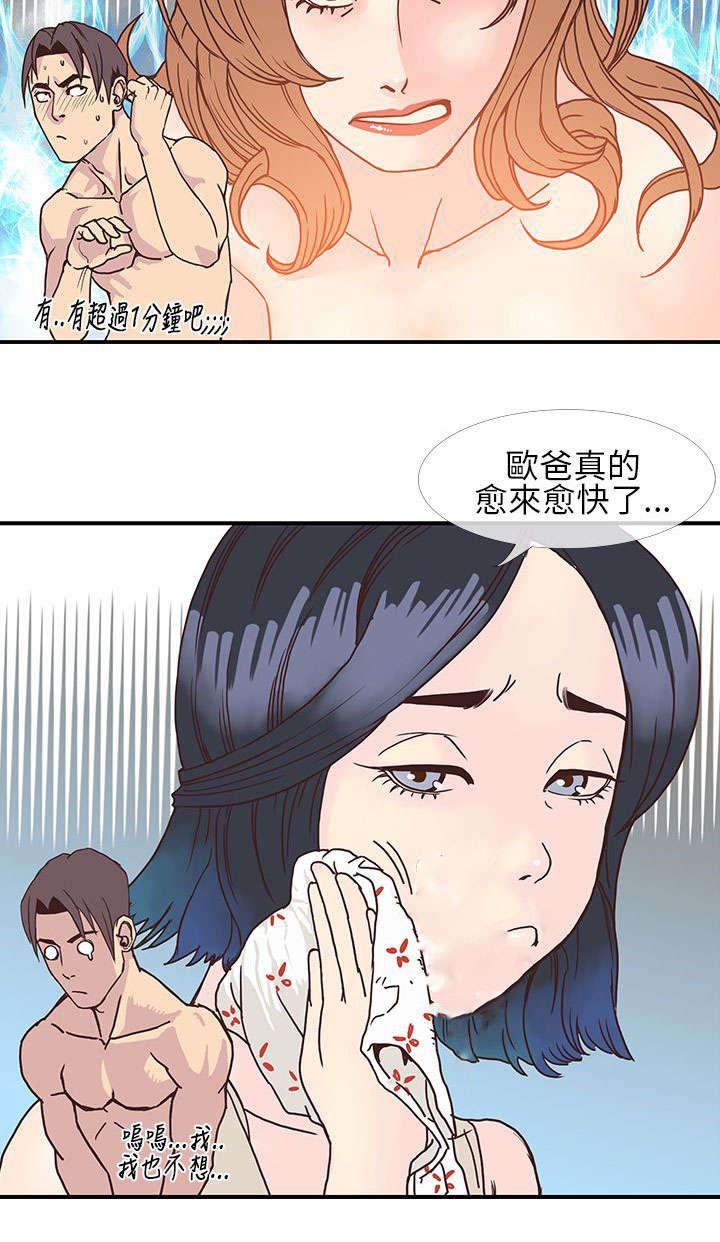日本漫画口工子韩漫全集-13_1分钟？？无删减无遮挡章节图片 