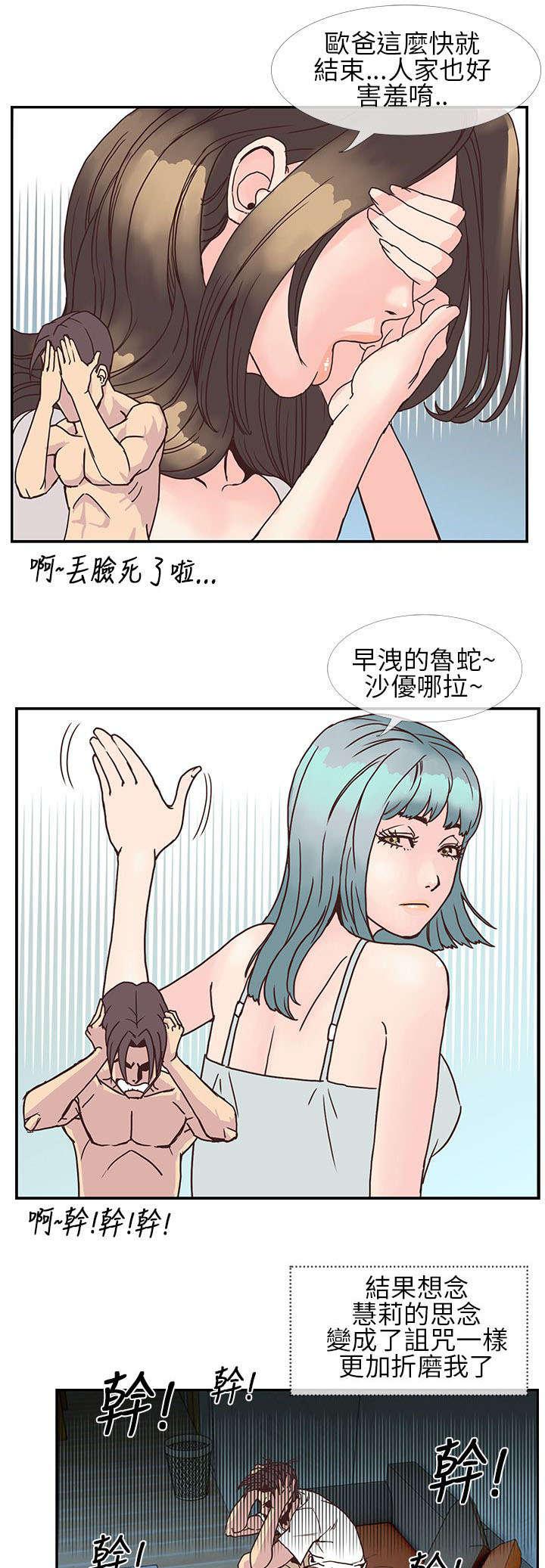 日本漫画口工子韩漫全集-13_1分钟？？无删减无遮挡章节图片 