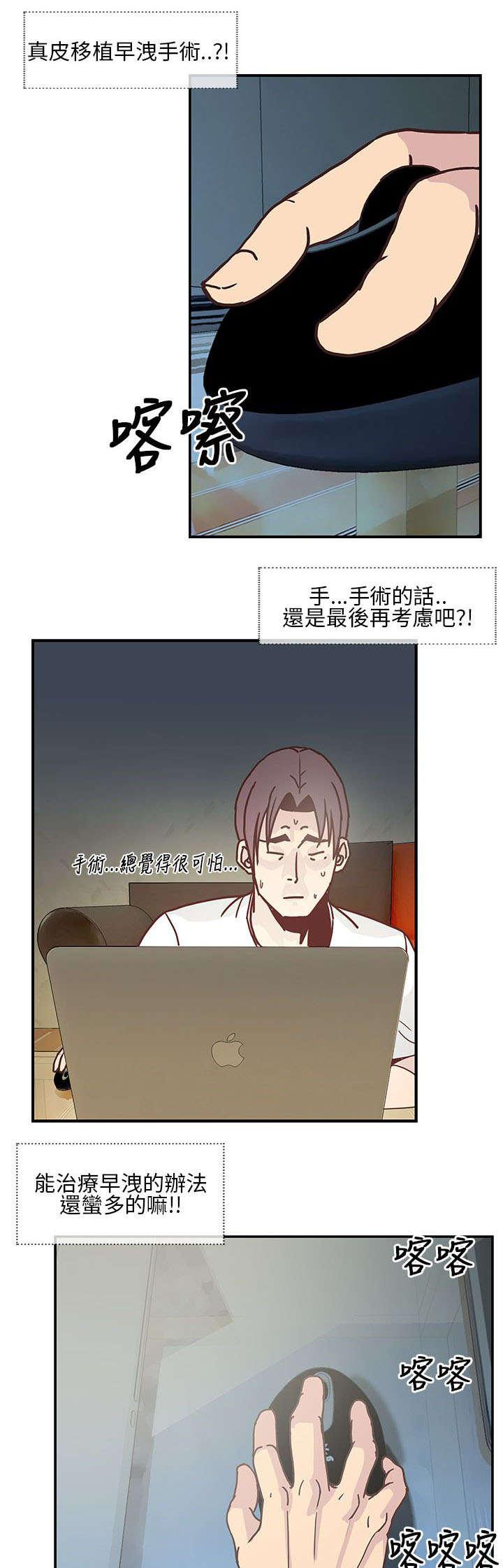 日本漫画口工子韩漫全集-14_敏芝要走了无删减无遮挡章节图片 