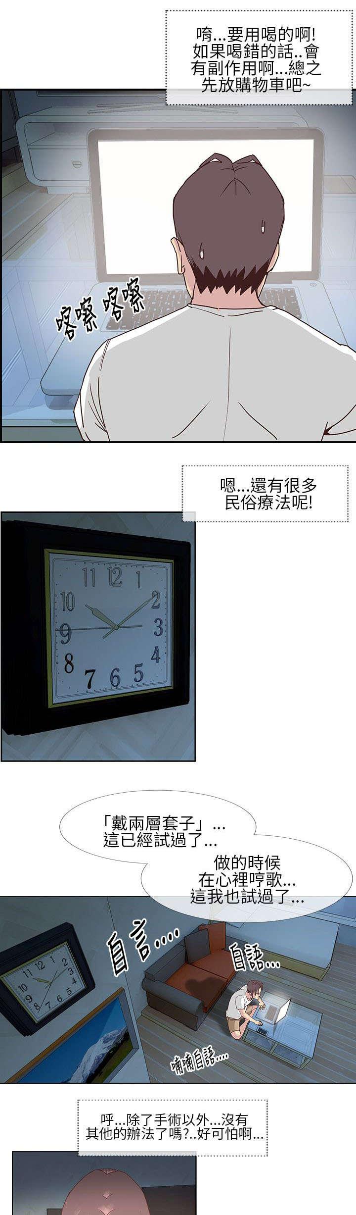 日本漫画口工子韩漫全集-14_敏芝要走了无删减无遮挡章节图片 