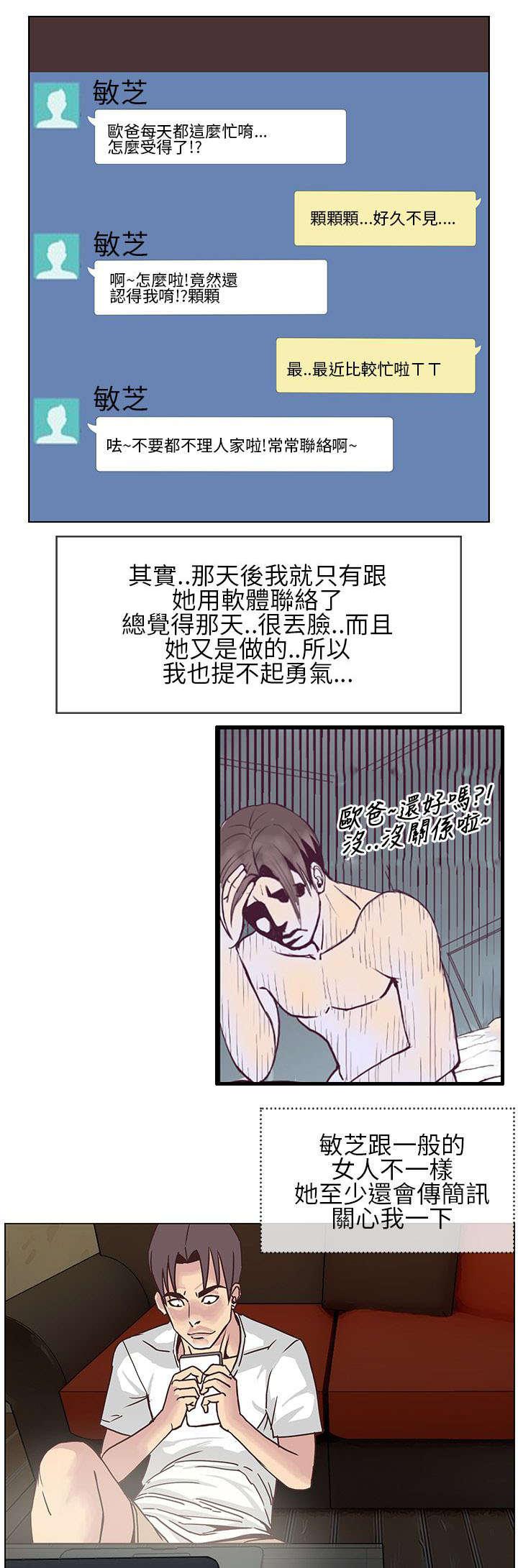 日本漫画口工子韩漫全集-14_敏芝要走了无删减无遮挡章节图片 
