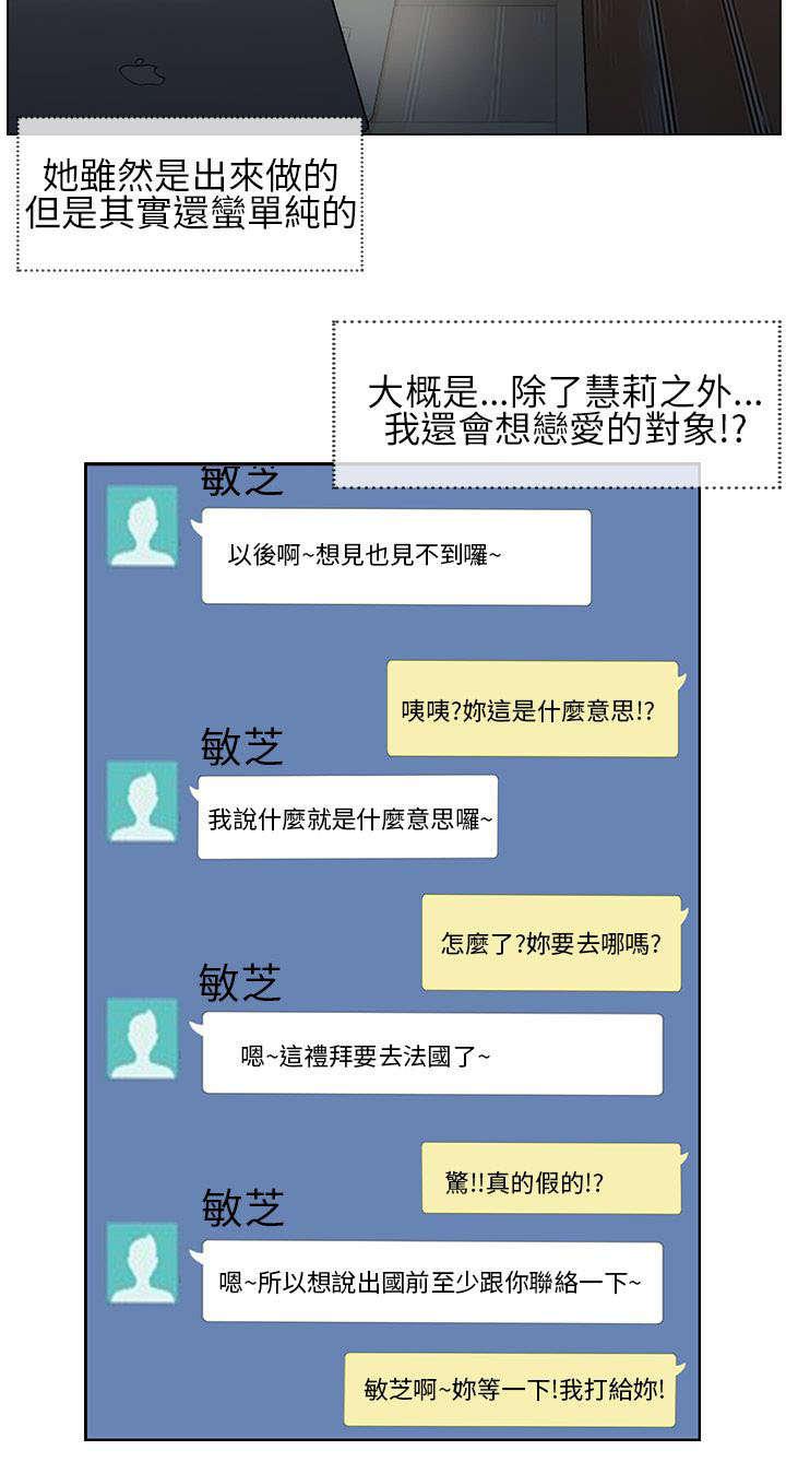 日本漫画口工子韩漫全集-14_敏芝要走了无删减无遮挡章节图片 