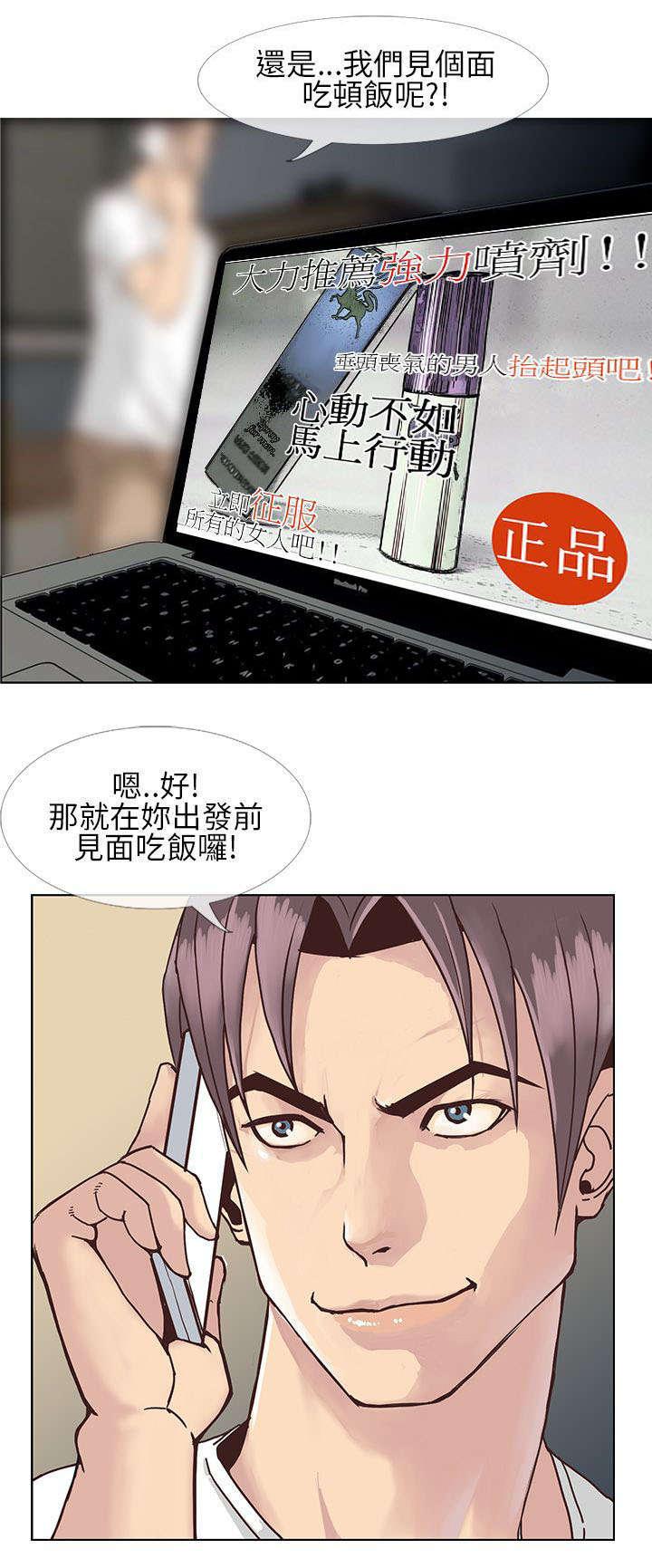 日本漫画口工子韩漫全集-14_敏芝要走了无删减无遮挡章节图片 