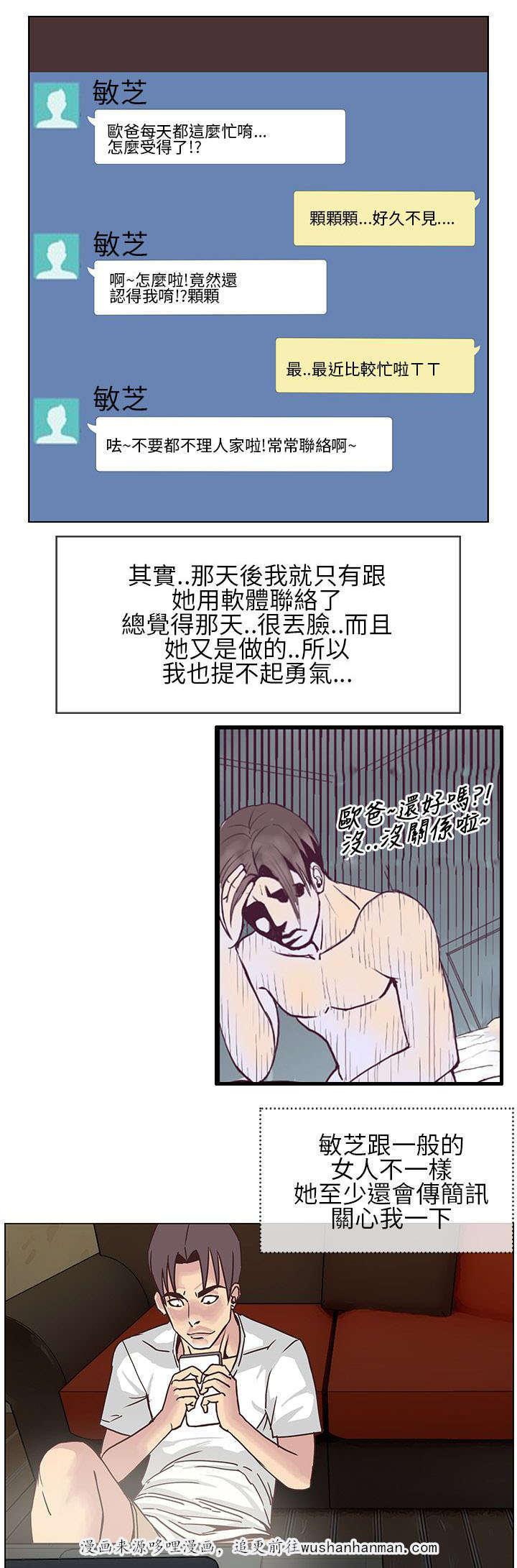 日本漫画口工子韩漫全集-14_敏芝要走了无删减无遮挡章节图片 